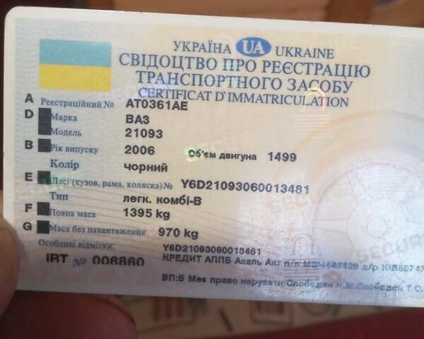 Чорний ВАЗ 2109, об'ємом двигуна 1.5 л та пробігом 87 тис. км за 1350 $, фото 2 на Automoto.ua
