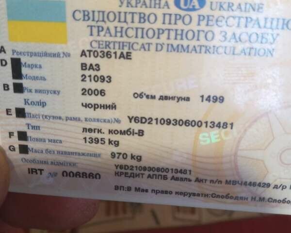 Чорний ВАЗ 2109, об'ємом двигуна 1.5 л та пробігом 87 тис. км за 1350 $, фото 3 на Automoto.ua