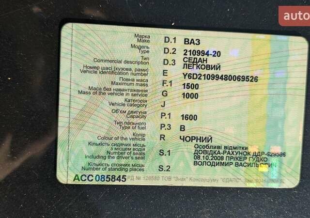 Черный ВАЗ 2109, объемом двигателя 0 л и пробегом 149 тыс. км за 1300 $, фото 5 на Automoto.ua