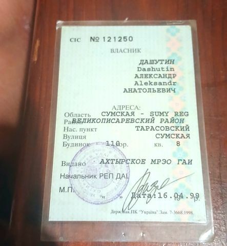 Красный ВАЗ 2109, объемом двигателя 1.3 л и пробегом 250 тыс. км за 1200 $, фото 7 на Automoto.ua