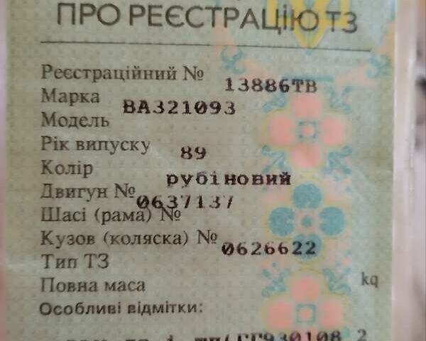 Красный ВАЗ 2109, объемом двигателя 1.3 л и пробегом 250 тыс. км за 800 $, фото 2 на Automoto.ua