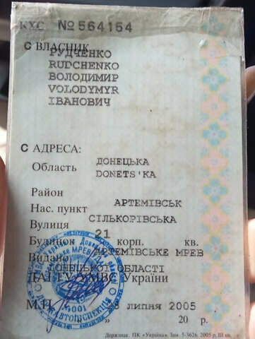 Красный ВАЗ 2109, объемом двигателя 1.5 л и пробегом 274 тыс. км за 815 $, фото 9 на Automoto.ua