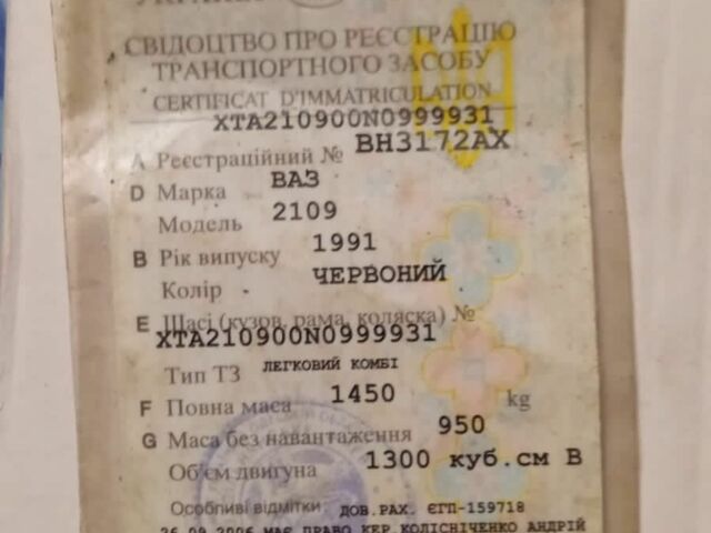 Красный ВАЗ 2109, объемом двигателя 0 л и пробегом 350 тыс. км за 714 $, фото 4 на Automoto.ua