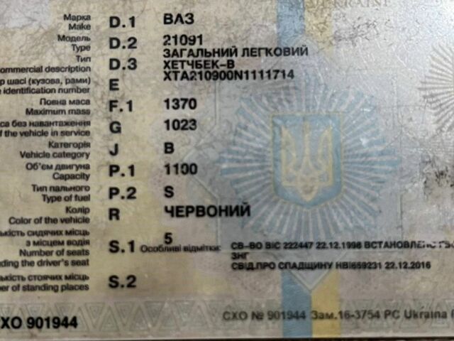 Красный ВАЗ 2109, объемом двигателя 1.1 л и пробегом 91 тыс. км за 1300 $, фото 12 на Automoto.ua