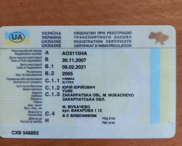 ВАЗ 2109 2005 в Мукачеве на Automoto.ua Красный ВАЗ 2109, объемом двигателя 1.5 л и пробегом 346 тыс. км за 1400 $, фото 17 на Automoto.ua