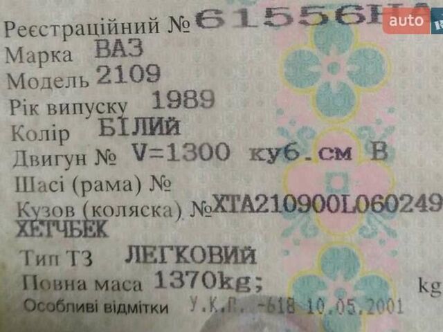 ВАЗ 2109, объемом двигателя 1.3 л и пробегом 150 тыс. км за 600 $, фото 6 на Automoto.ua