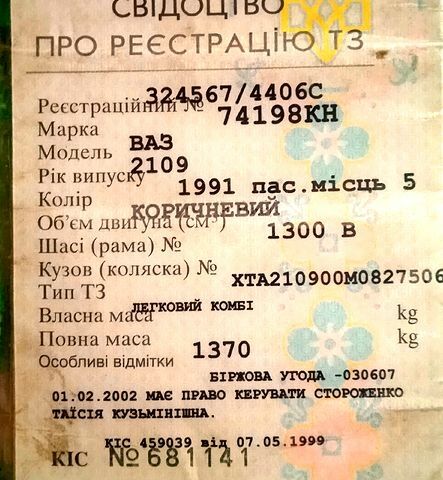 ВАЗ 2109, объемом двигателя 15 л и пробегом 0 тыс. км за 650 $, фото 9 на Automoto.ua