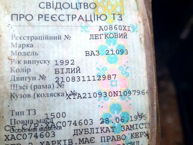 ВАЗ 2109, объемом двигателя 1.5 л и пробегом 252 тыс. км за 950 $, фото 9 на Automoto.ua