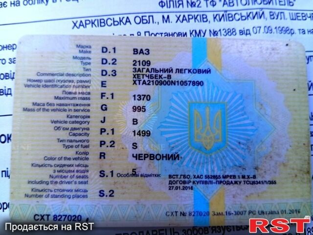 ВАЗ 2109, об'ємом двигуна 1.5 л та пробігом 86 тис. км за 550 $, фото 6 на Automoto.ua