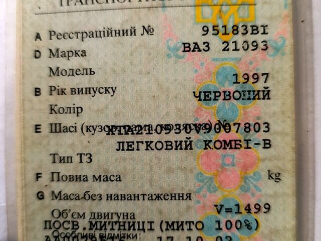 ВАЗ 2109, объемом двигателя 1.5 л и пробегом 0 тыс. км за 1400 $, фото 3 на Automoto.ua