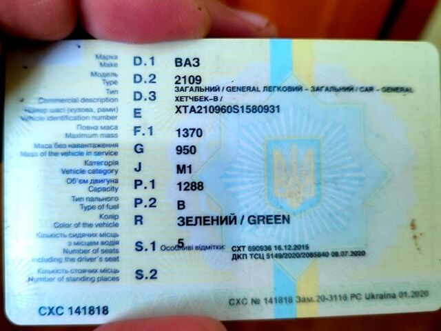 ВАЗ 2109, объемом двигателя 13 л и пробегом 333 тыс. км за 800 $, фото 5 на Automoto.ua
