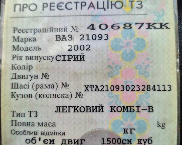 ВАЗ 2109, объемом двигателя 0 л и пробегом 99 тыс. км за 700 $, фото 2 на Automoto.ua