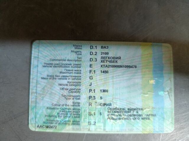 Серый ВАЗ 2109, объемом двигателя 1.3 л и пробегом 150 тыс. км за 500 $, фото 12 на Automoto.ua