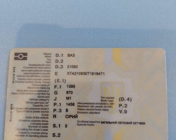 Серый ВАЗ 2109, объемом двигателя 1.46 л и пробегом 420 тыс. км за 1100 $, фото 14 на Automoto.ua