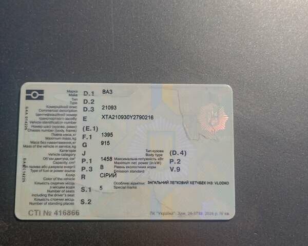 Сірий ВАЗ 2109, об'ємом двигуна 1.5 л та пробігом 311 тис. км за 700 $, фото 10 на Automoto.ua