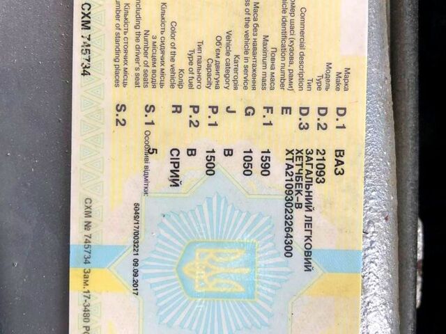 Сірий ВАЗ 2109, об'ємом двигуна 1.5 л та пробігом 185 тис. км за 1500 $, фото 7 на Automoto.ua