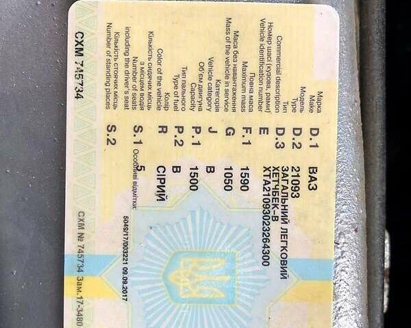 Сірий ВАЗ 2109, об'ємом двигуна 1.5 л та пробігом 185 тис. км за 1500 $, фото 6 на Automoto.ua