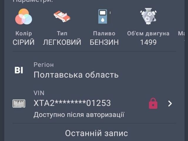 Серый ВАЗ 2109, объемом двигателя 1.5 л и пробегом 100 тыс. км за 700 $, фото 7 на Automoto.ua