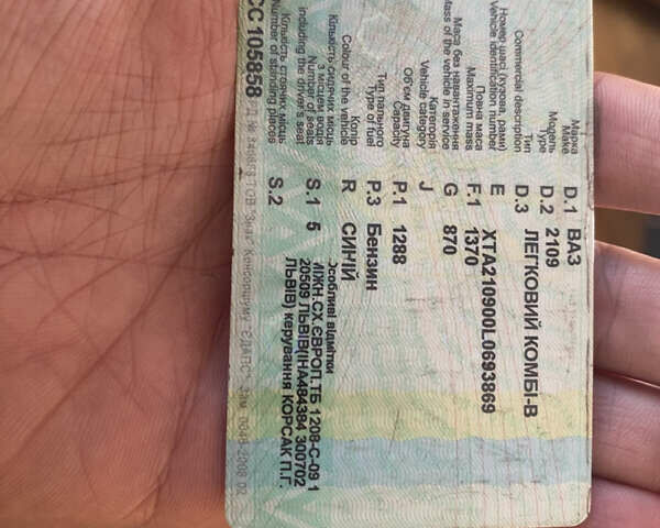 ВАЗ 2109 1990 у Львові на Automoto.ua Синій ВАЗ 2109, об'ємом двигуна 1.3 л та пробігом 100 тис. км за 420 $, фото 14 на Automoto.ua