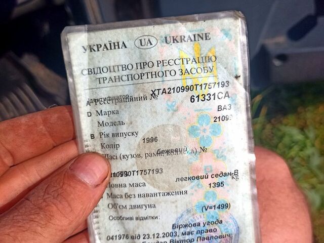 Бежевый ВАЗ 21099, объемом двигателя 1.5 л и пробегом 264 тыс. км за 580 $, фото 1 на Automoto.ua