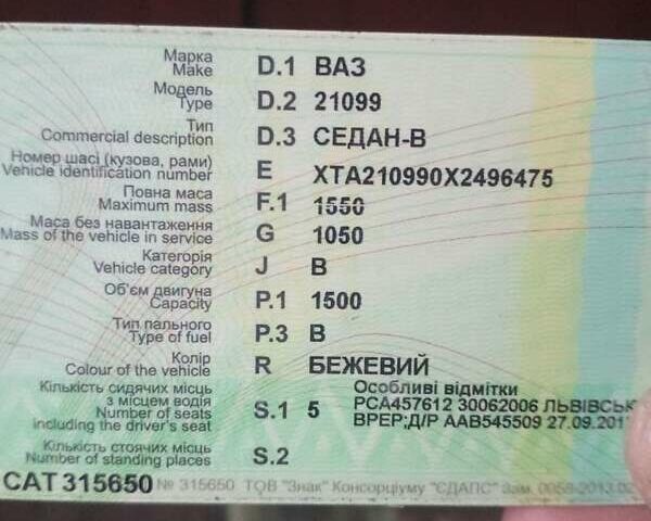 Бежевый ВАЗ 21099, объемом двигателя 1.5 л и пробегом 174 тыс. км за 600 $, фото 10 на Automoto.ua