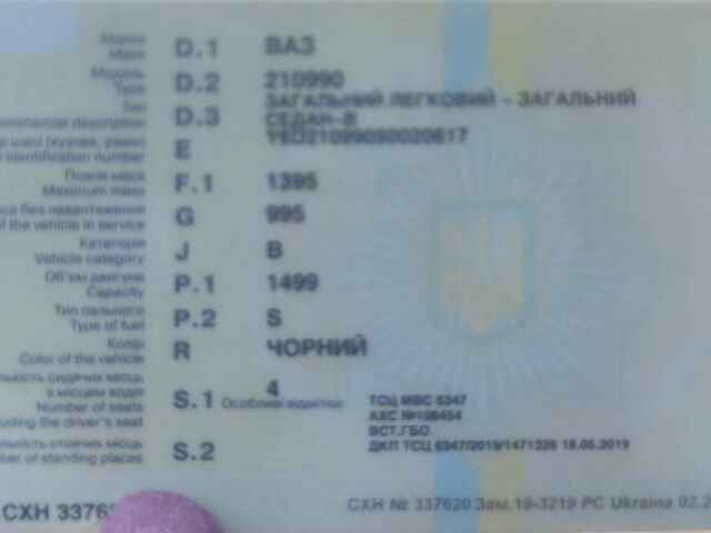 Черный ВАЗ 21099, объемом двигателя 1.5 л и пробегом 180 тыс. км за 1487 $, фото 10 на Automoto.ua