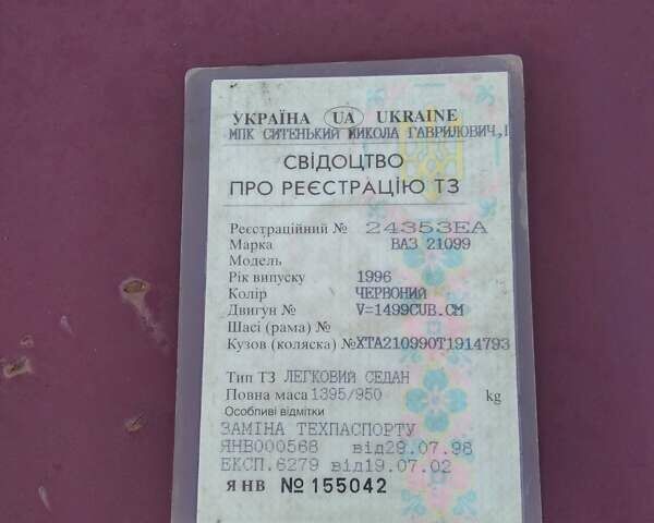 Червоний ВАЗ 21099, об'ємом двигуна 1.5 л та пробігом 260 тис. км за 350 $, фото 6 на Automoto.ua