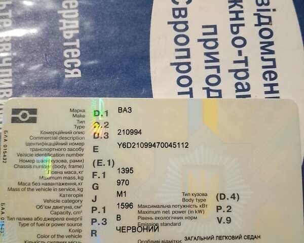 Красный ВАЗ 21099, объемом двигателя 1.6 л и пробегом 189 тыс. км за 2300 $, фото 2 на Automoto.ua