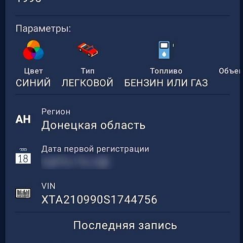 ВАЗ 21099, об'ємом двигуна 1.5 л та пробігом 121 тис. км за 900 $, фото 10 на Automoto.ua