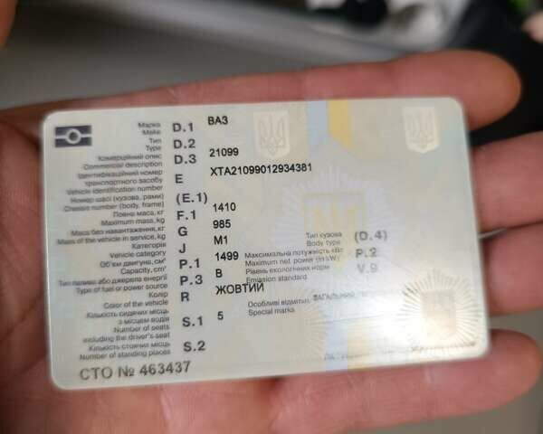 Желтый ВАЗ 21099, объемом двигателя 1.5 л и пробегом 300 тыс. км за 1350 $, фото 12 на Automoto.ua