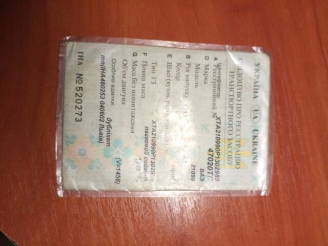 Серый ВАЗ 21099, объемом двигателя 0 л и пробегом 120 тыс. км за 785 $, фото 8 на Automoto.ua