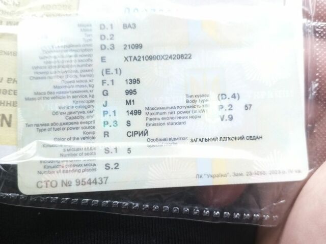 Серый ВАЗ 21099, объемом двигателя 1.5 л и пробегом 2 тыс. км за 355 $, фото 1 на Automoto.ua