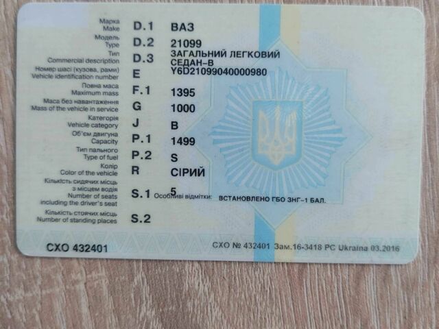 Сірий ВАЗ 21099, об'ємом двигуна 1.5 л та пробігом 1 тис. км за 1187 $, фото 9 на Automoto.ua