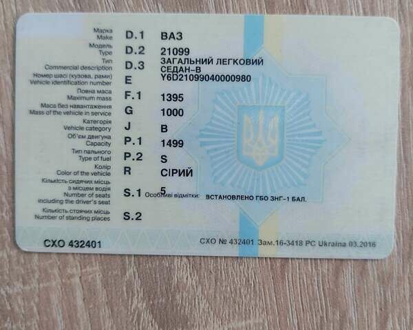 Сірий ВАЗ 21099, об'ємом двигуна 1.5 л та пробігом 300 тис. км за 1184 $, фото 7 на Automoto.ua