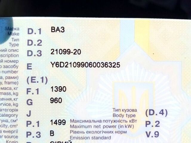 Серый ВАЗ 21099, объемом двигателя 1.5 л и пробегом 180 тыс. км за 1900 $, фото 5 на Automoto.ua