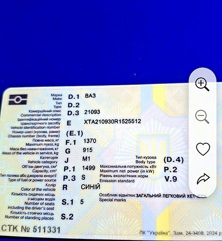 Синий ВАЗ 21099, объемом двигателя 1.5 л и пробегом 0 тыс. км за 600 $, фото 8 на Automoto.ua