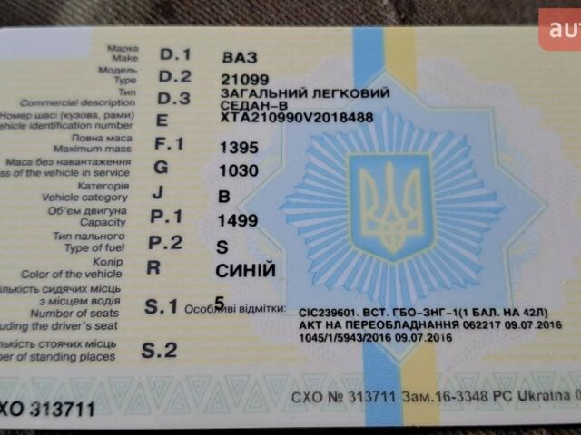 Синій ВАЗ 21099, об'ємом двигуна 1.5 л та пробігом 59 тис. км за 2200 $, фото 7 на Automoto.ua