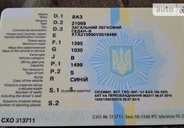 Синій ВАЗ 21099, об'ємом двигуна 1.5 л та пробігом 59 тис. км за 2200 $, фото 7 на Automoto.ua