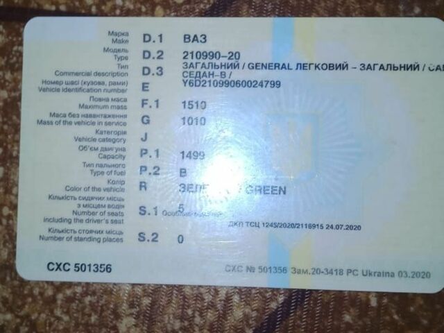 Зеленый ВАЗ 21099, объемом двигателя 1.5 л и пробегом 245 тыс. км за 727 $, фото 3 на Automoto.ua