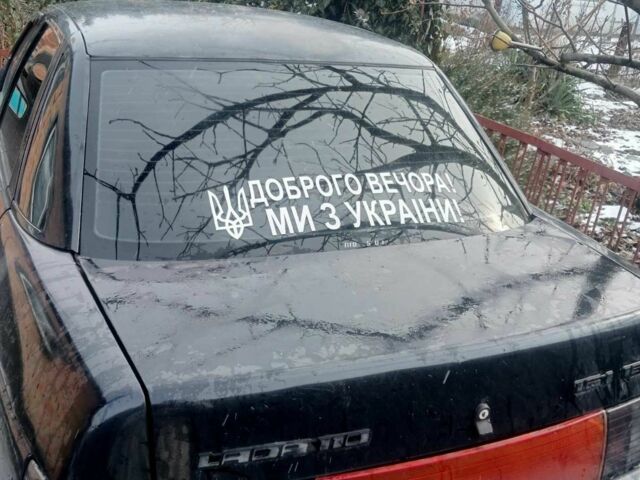 Черный ВАЗ 2110, объемом двигателя 0 л и пробегом 150 тыс. км за 1000 $, фото 1 на Automoto.ua