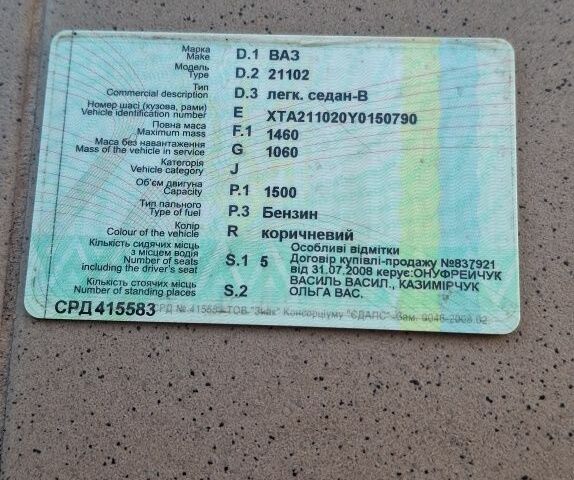 Коричневый ВАЗ 2110, объемом двигателя 0 л и пробегом 280 тыс. км за 600 $, фото 1 на Automoto.ua