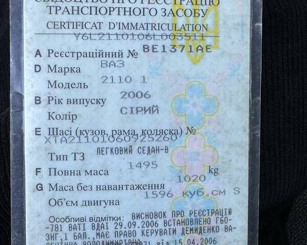 ВАЗ 2110, объемом двигателя 1.6 л и пробегом 188 тыс. км за 750 $, фото 10 на Automoto.ua