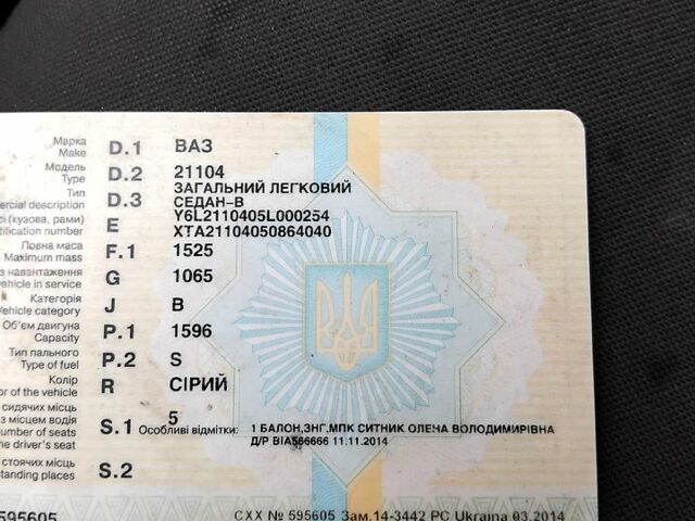 ВАЗ 2110, объемом двигателя 1.6 л и пробегом 300 тыс. км за 700 $, фото 6 на Automoto.ua