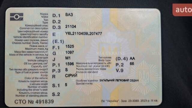 Сірий ВАЗ 2110, об'ємом двигуна 1.6 л та пробігом 158 тис. км за 2200 $, фото 9 на Automoto.ua