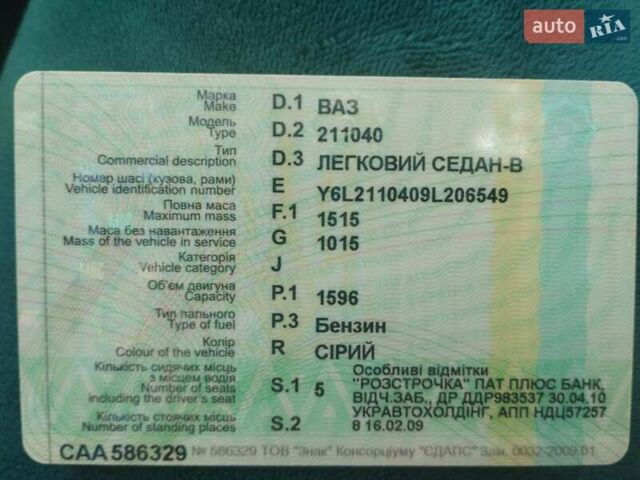 Серый ВАЗ 2110, объемом двигателя 1.6 л и пробегом 120 тыс. км за 2299 $, фото 7 на Automoto.ua