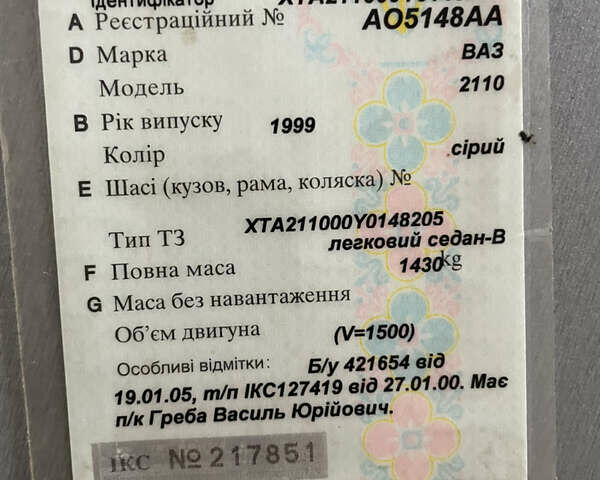 Зеленый ВАЗ 2110, объемом двигателя 1.5 л и пробегом 235 тыс. км за 1550 $, фото 10 на Automoto.ua
