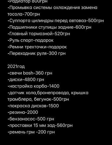 Зелений ВАЗ 2110, об'ємом двигуна 1.5 л та пробігом 300 тис. км за 2600 $, фото 15 на Automoto.ua