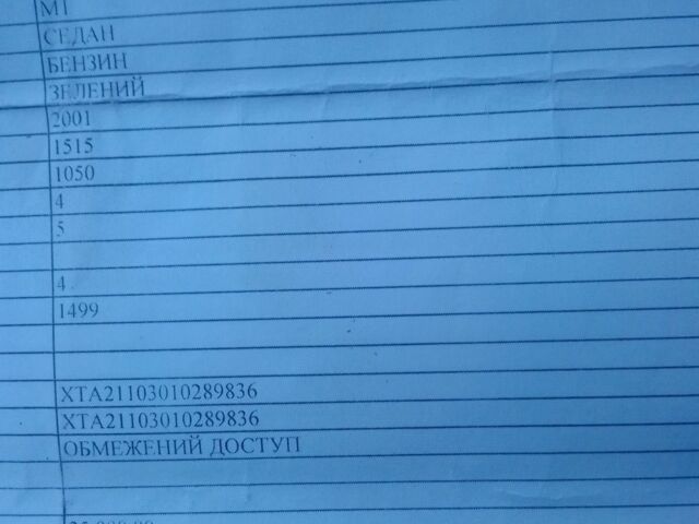 Зелений ВАЗ 2110, об'ємом двигуна 0 л та пробігом 2 тис. км за 593 $, фото 4 на Automoto.ua