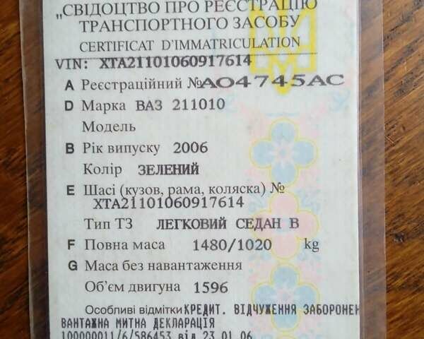 Зелений ВАЗ 2110, об'ємом двигуна 1.6 л та пробігом 126 тис. км за 1850 $, фото 12 на Automoto.ua