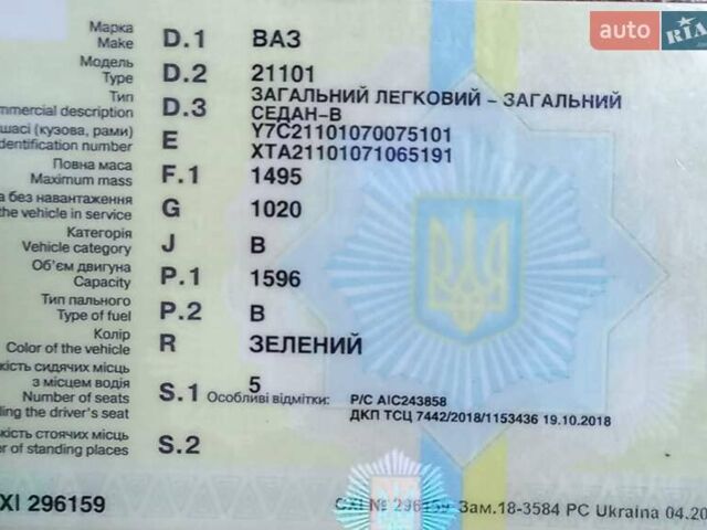 Зеленый ВАЗ 2110, объемом двигателя 1.6 л и пробегом 123 тыс. км за 2025 $, фото 5 на Automoto.ua